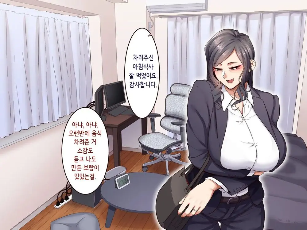 Gakuen Suppo Nikki 5 Yukimura Sensei (45) Hen 학원원교일기5 유키무라 선생(45세)편